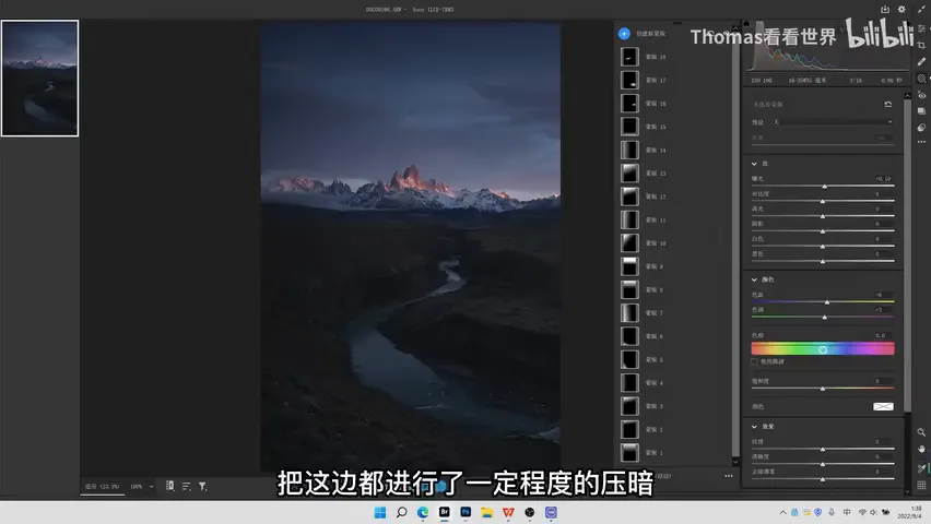 Two Days Shooting, Five Hours Editing: How to Bring Out the Mood in a Snow Mountain Shot · Fig. 7