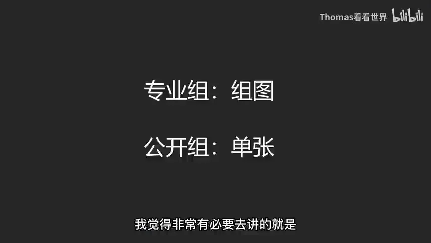 摄影组照可以怎么拍？2023索尼世界摄影大赛获奖作品赏析（专业组） · 图2