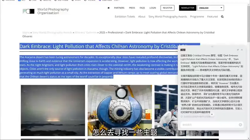 炫光"废片"也能获奖？2025索尼世界摄影大赛解读分享！ · 图11