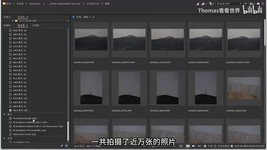 Northwest China Through a Telephoto: Sony 70-200mm F4 G II Field Test · Fig. 3
