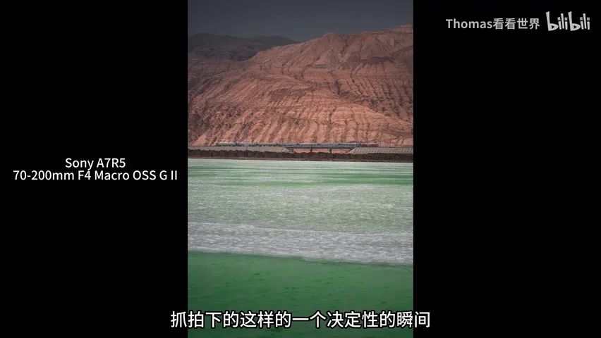 Northwest China Through a Telephoto: Sony 70-200mm F4 G II Field Test · Fig. 9