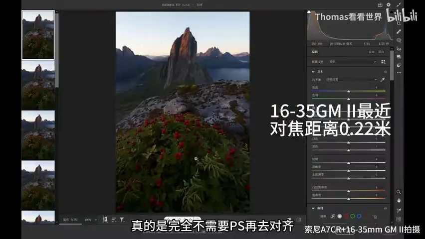 Deep Shoot in Iceland, Norway & the Faroes: Can the Sony A7CR Anchor Landscape Work? · Fig. 9