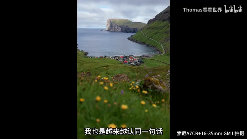 Deep Shoot in Iceland, Norway & the Faroes: Can the Sony A7CR Anchor Landscape Work? · Fig. 12