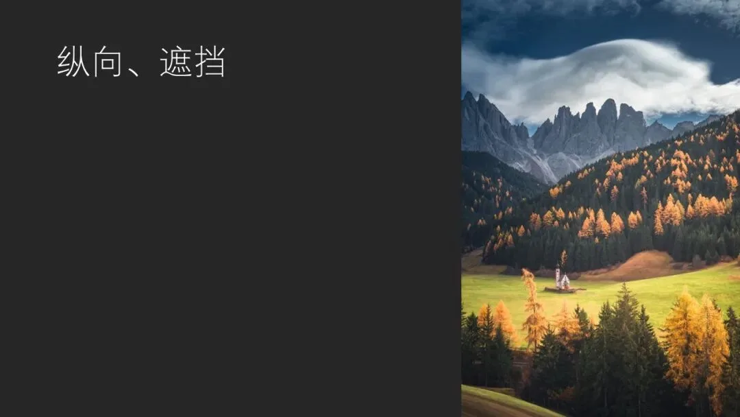 摄影照片如何更立体有空间感？原来有诀窍！ · 图26