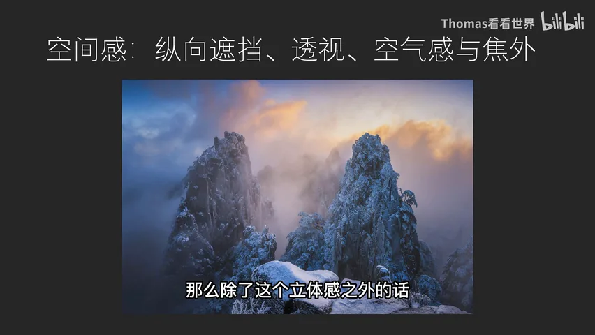 摄影照片如何更立体有空间感？原来有诀窍！ · 图7