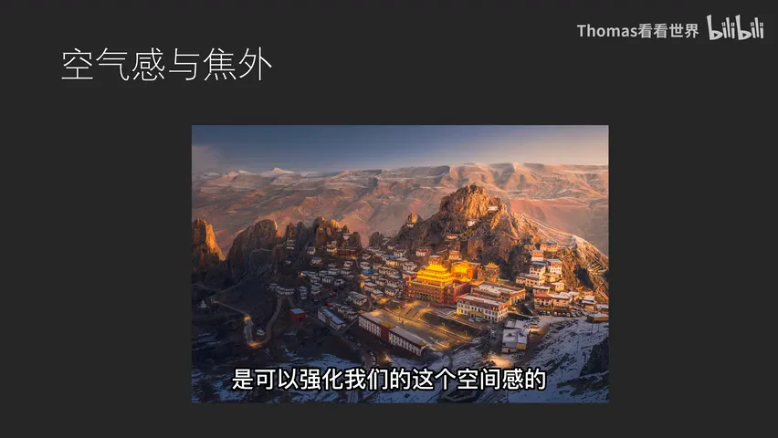 摄影照片如何更立体有空间感？原来有诀窍！ · 图12