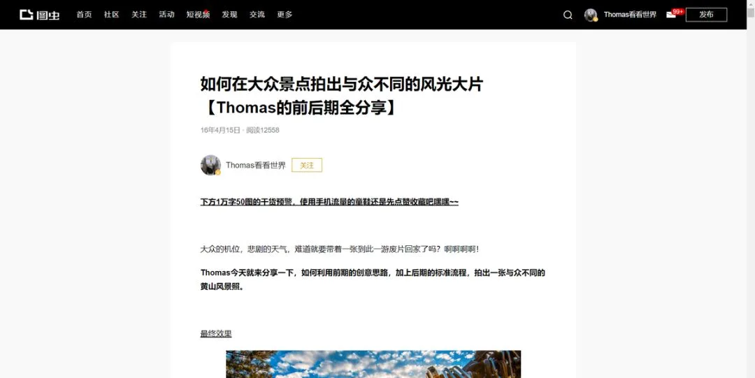 当我把买器材的钱投入生活，我发现了摄影新的可能 · 图9