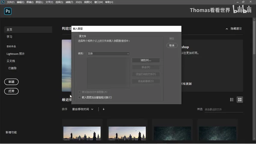 热门景点照片竟然空无一人？PS堆栈+蒙版还能这么用！ · 图7