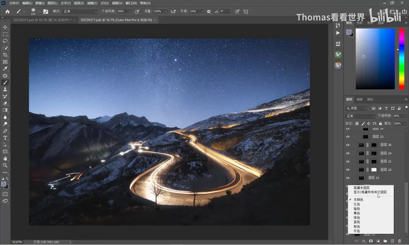 One Photo Took Three Hours? Star Trails and Car Trails Can Be Shot Like This · Fig. 11