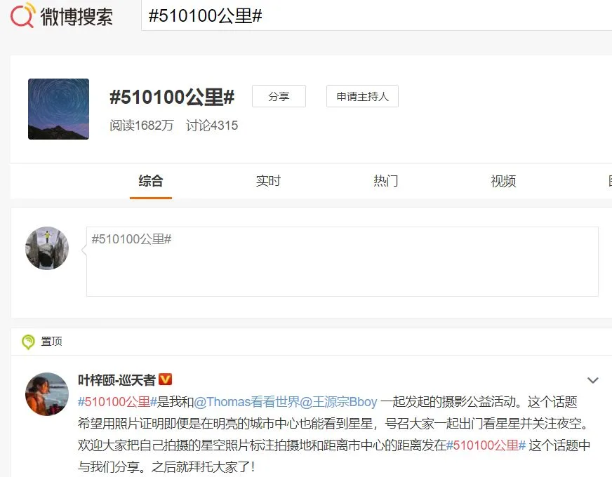 星轨应该如何拍摄和后期 · 图23