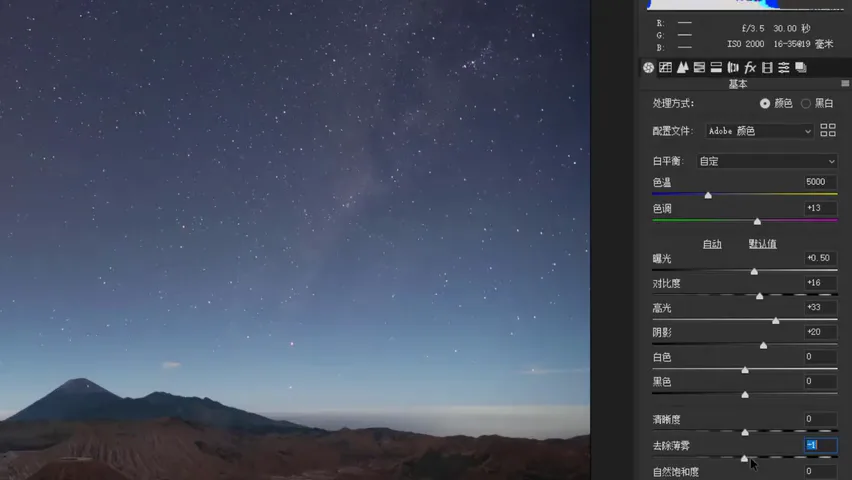 星轨应该如何拍摄和后期 · 图10