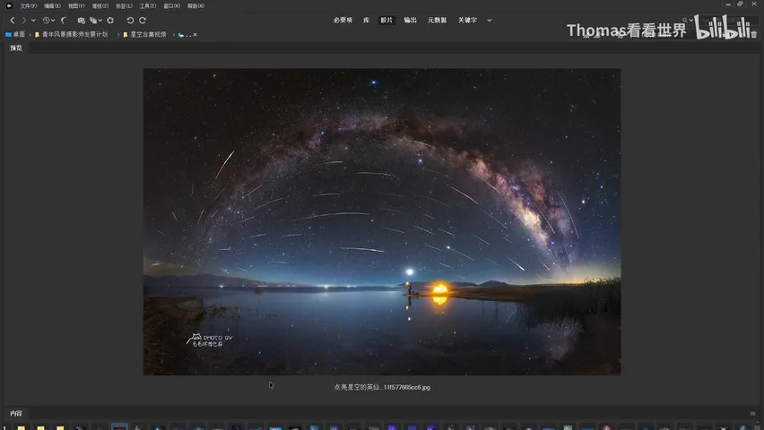 Amazing Starscape Photography Appreciation and Critique! How to Avoid Homogenization in Starscape Photography? · Fig. 4