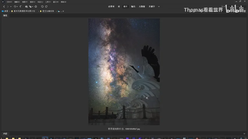 Amazing Starscape Photography Appreciation and Critique! How to Avoid Homogenization in Starscape Photography? · Fig. 5