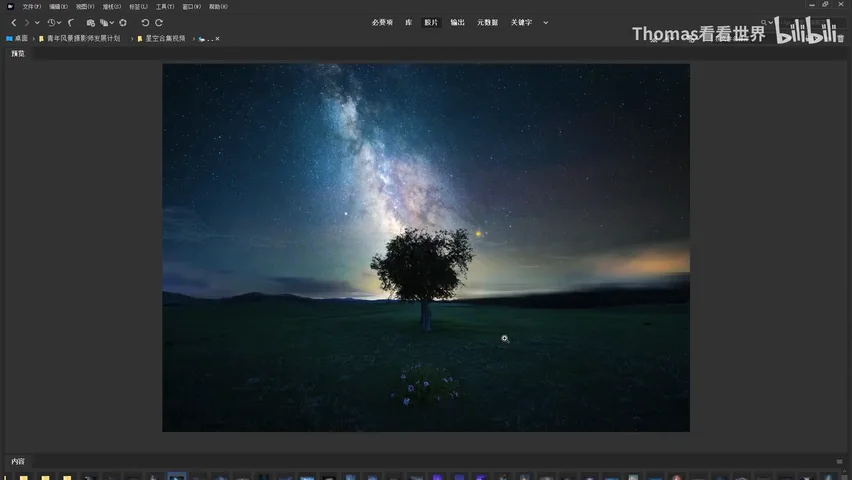 Amazing Starscape Photography Appreciation and Critique! How to Avoid Homogenization in Starscape Photography? · Fig. 6