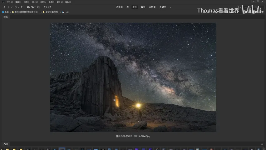 Amazing Starscape Photography Appreciation and Critique! How to Avoid Homogenization in Starscape Photography? · Fig. 7
