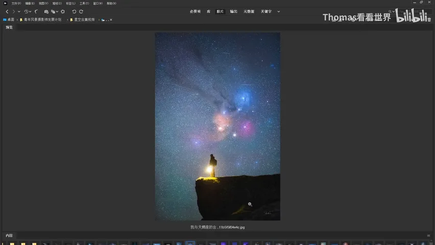 Amazing Starscape Photography Appreciation and Critique! How to Avoid Homogenization in Starscape Photography? · Fig. 9
