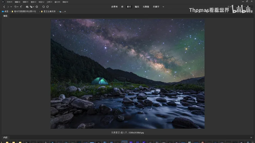 Amazing Starscape Photography Appreciation and Critique! How to Avoid Homogenization in Starscape Photography? · Fig. 10