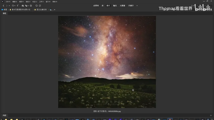 Amazing Starscape Photography Appreciation and Critique! How to Avoid Homogenization in Starscape Photography? · Fig. 13