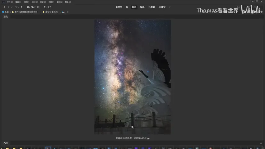 Amazing Starscape Photography Appreciation and Critique! How to Avoid Homogenization in Starscape Photography? · Fig. 15