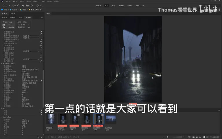 平淡街景秒变魔幻街头大片？摄影师拍摄与后期思路揭秘！ · 图9