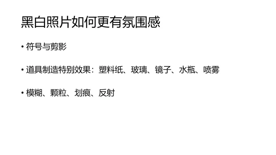 街头摄影这么拍，氛围和创意太绝啦！ · 图37