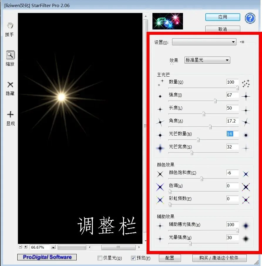 Starbursts Made Easy: Shooting & Post-Processing Secrets · Fig. 23