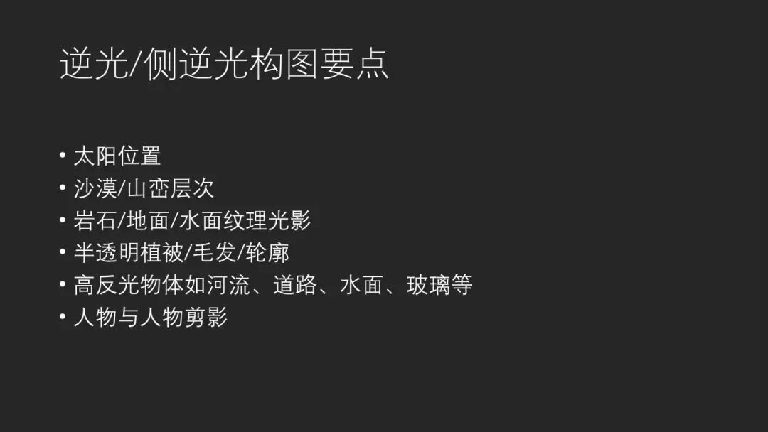 摄影师最爱的日出日落怎么拍？从热门大片中总结的规律技巧！ · 图17