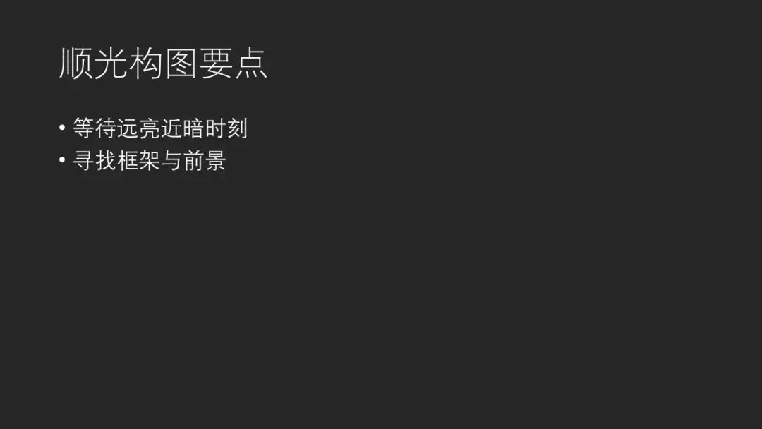 摄影师最爱的日出日落怎么拍？从热门大片中总结的规律技巧！ · 图60