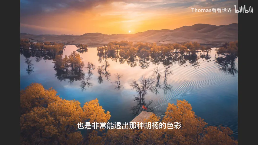 摄影师最爱的日出日落怎么拍？从热门大片中总结的规律技巧！ · 图9