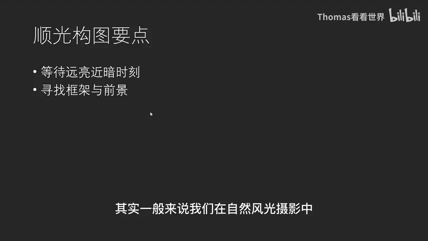 摄影师最爱的日出日落怎么拍？从热门大片中总结的规律技巧！ · 图13