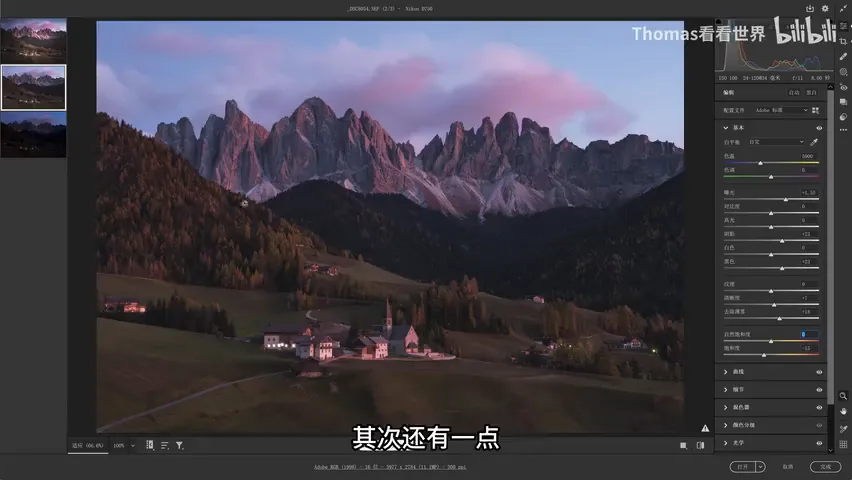 晚霞照片只会狂拉饱和度？这样后期修图效果更好！ · 图3