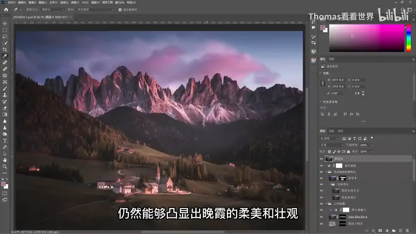 晚霞照片只会狂拉饱和度？这样后期修图效果更好！ · 图2