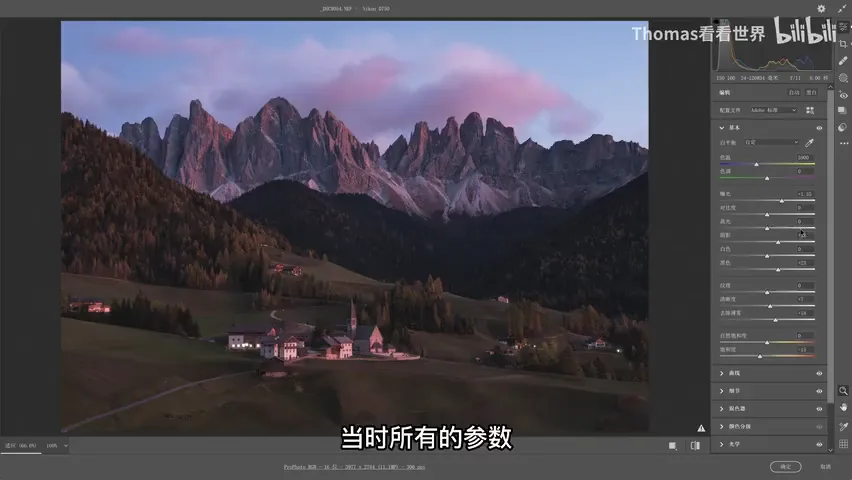 晚霞照片只会狂拉饱和度？这样后期修图效果更好！ · 图4