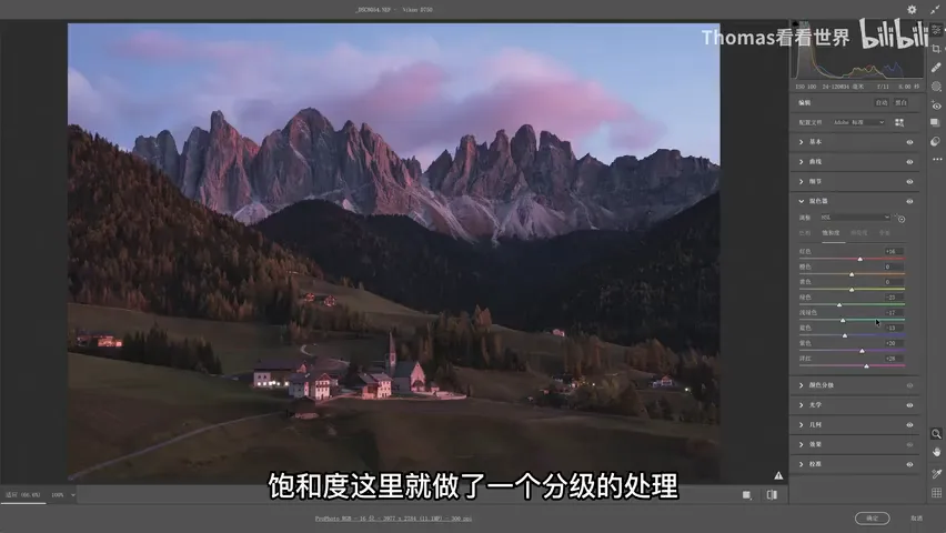 晚霞照片只会狂拉饱和度？这样后期修图效果更好！ · 图6