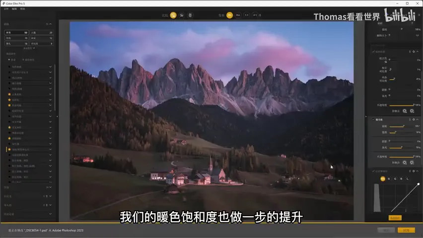 晚霞照片只会狂拉饱和度？这样后期修图效果更好！ · 图7