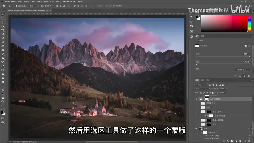 晚霞照片只会狂拉饱和度？这样后期修图效果更好！ · 图9