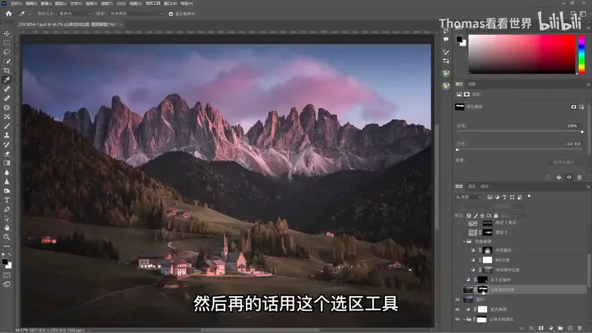 晚霞照片只会狂拉饱和度？这样后期修图效果更好！ · 图11