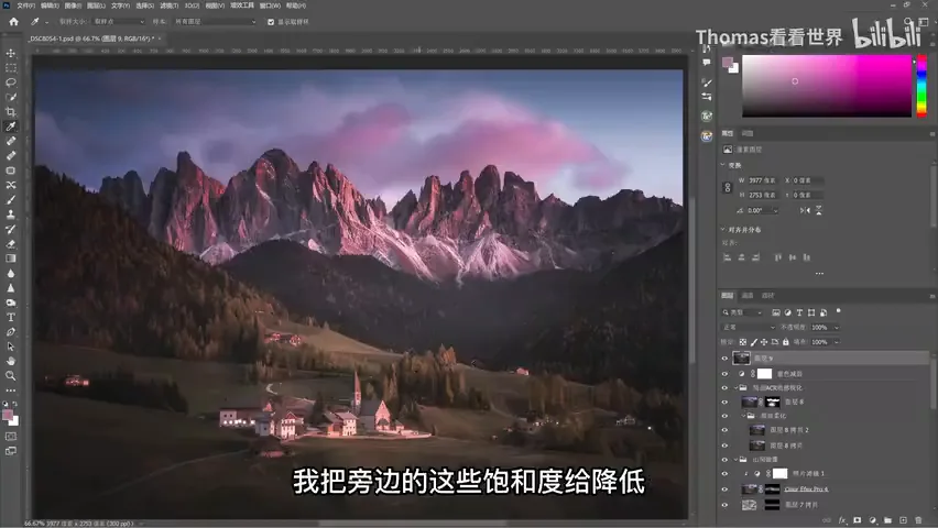 晚霞照片只会狂拉饱和度？这样后期修图效果更好！ · 图14