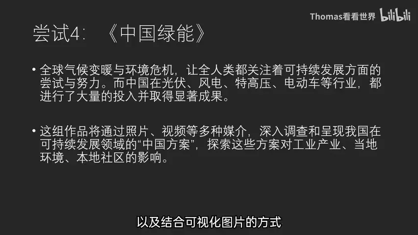 How to Tell Chinese Stories with Photography? My Attempts and Thoughts~ · Fig. 12