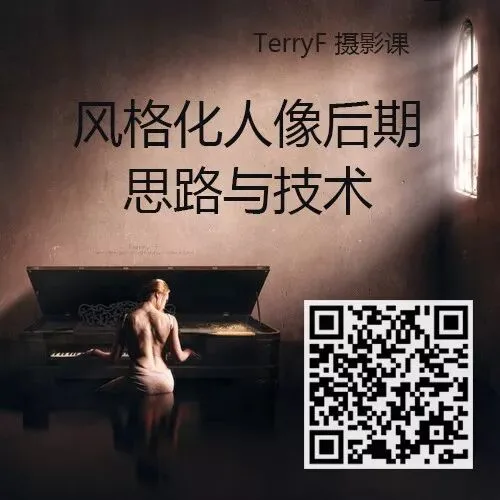 风格化人像后期思路与技术系列课来啦！人气摄影师TerryF亲授~ · 图2