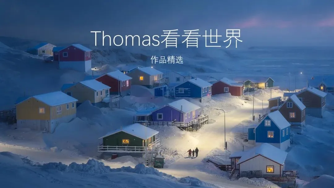 Thomas看看世界 - 风景摄影与商业摄影作品节选 · 图1