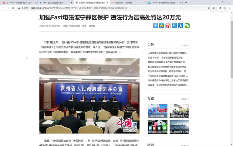 天眼星空照片是如何策划和拍摄的？如何通过后期日转夜完成前期无法实现的效果！ · 图5