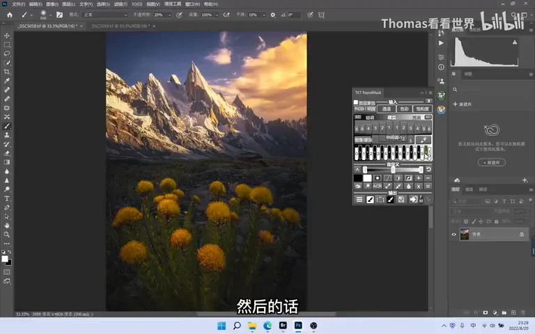 TK Actions Plugin Guide: Luminosity Masks and Output Sharpening · Fig. 2