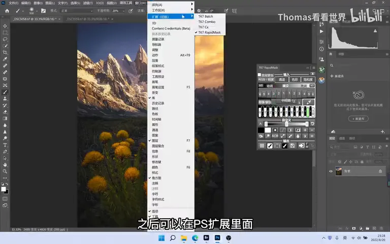 TK Actions Plugin Guide: Luminosity Masks and Output Sharpening · Fig. 3