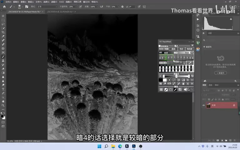 TK Actions Plugin Guide: Luminosity Masks and Output Sharpening · Fig. 4