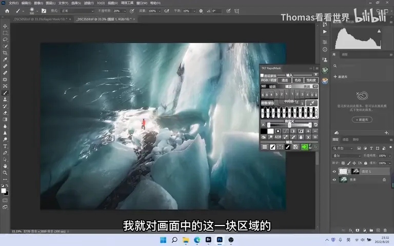 TK Actions Plugin Guide: Luminosity Masks and Output Sharpening · Fig. 6