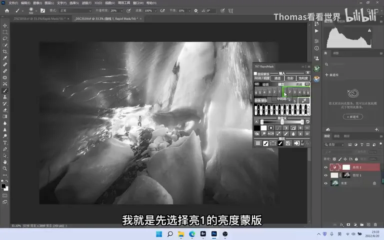 TK Actions Plugin Guide: Luminosity Masks and Output Sharpening · Fig. 7