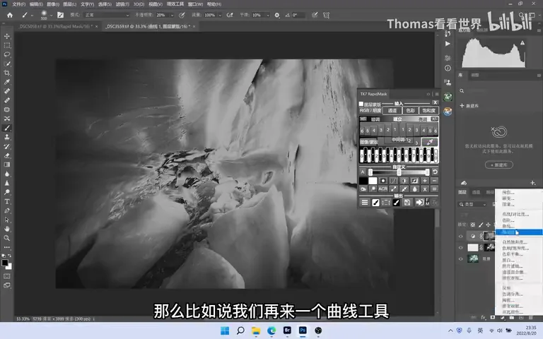 TK Actions Plugin Guide: Luminosity Masks and Output Sharpening · Fig. 8