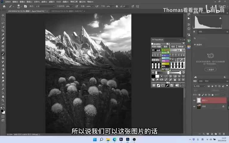 TK Actions Plugin Guide: Luminosity Masks and Output Sharpening · Fig. 9