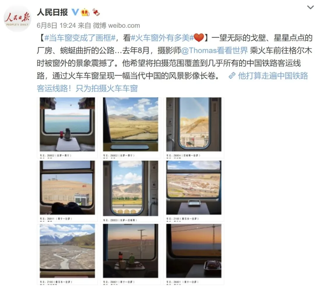 火车车窗风景大片如何后期？摄影时竟有这么多注意事项！ · 图1